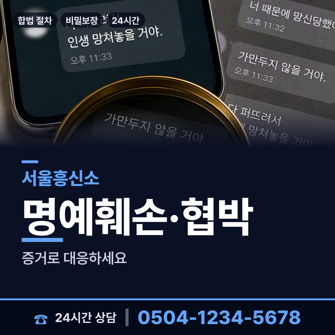 서울 군자동 내연녀조사 상담 안내