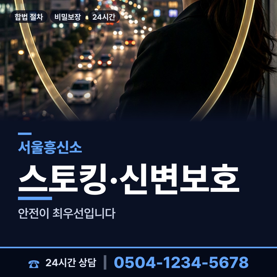 서울 군자동 상간증거 상담 안내